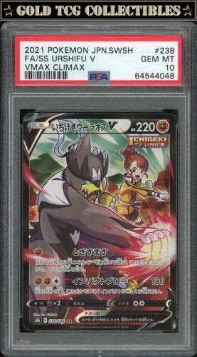 Psa 10 ⭐️ Pokemon Single Strike Urshifu 238 Vmax Climax Japanese Full Art Graded Ebay