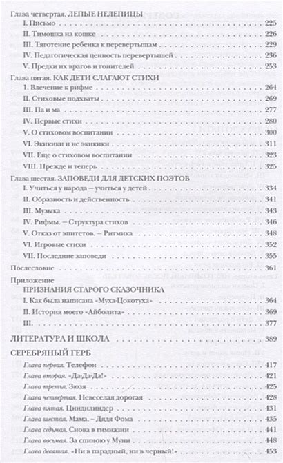 Книга Собрание сочинений: В 15 т. Т. 2: От двух до пяти; Литература и ...