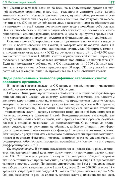 Книга "Гистология, эмбриология, цитология: учебник - Афанасьев Ю. И.