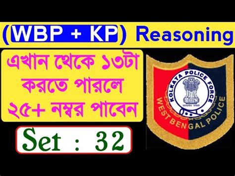 Kp Prelim Reasoning Kp Reasoning Class Gi Practice Reasoning In