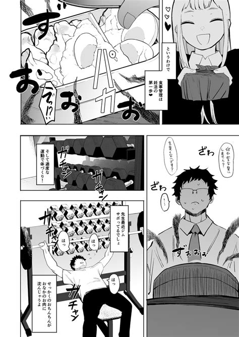 えいとまん先生のおかげで彼女ができました えいとまん 無料エロ漫画試し読み