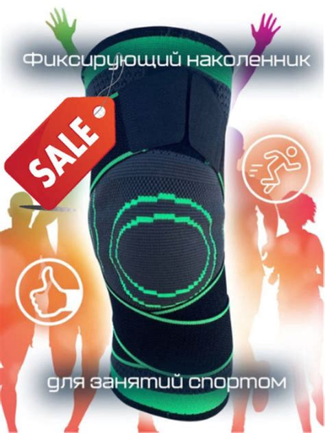 Наколенник компрессионный купить на OZON по низкой цене (344585362)