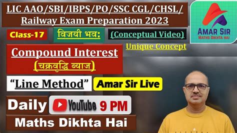 How To Find Compound Interest Lic Aao Bank Po Ssc Cgl Chsl Mts Railway Exams By Amar Sir