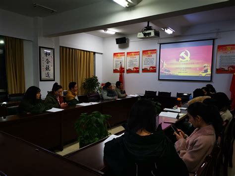 马克思主义学院直属党支部学生党小组 学习贯彻《中国共产党支部工作条例（试行）》 云南财经大学 马克思主义学院