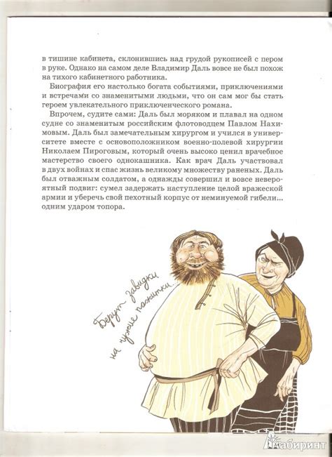 Книга: Владимир Даль - Александр Ткаченко. Купить книгу, читать ...