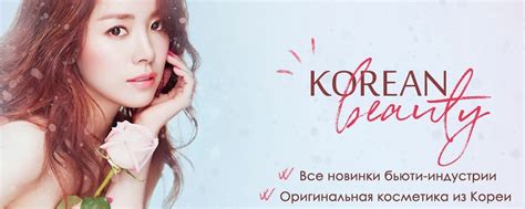 «LoVeKosmoAsia» магазин Корейской косметики | Я рада приветствовать Вас ...