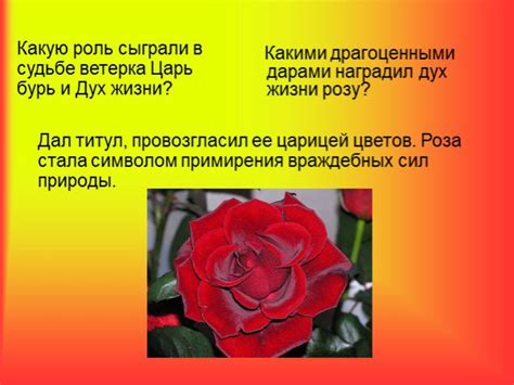 Презентация "Ж. Санд «О чем говорят цветы»" по литературе – скачать проект