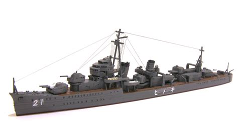 アオシマ 1700 初春型駆逐艦「子日」完成！ Pastime工廠