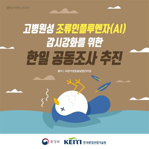 환경인의 대표포털 코네틱 국가환경산업기술정보시스템