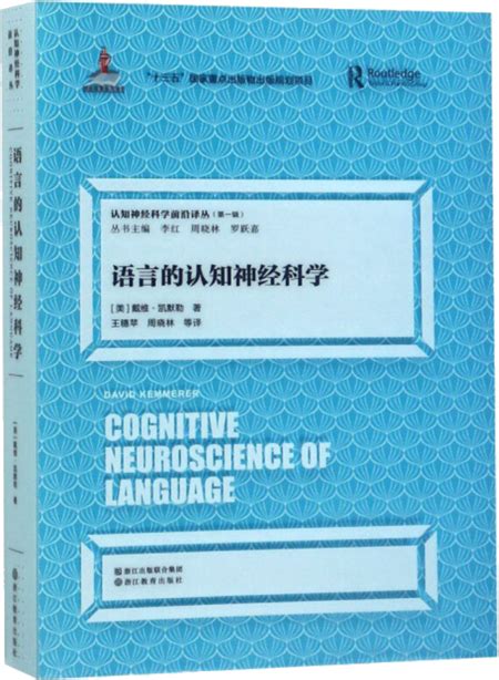 《注意的认知神经科学》 书籍 心百科心种子百科站