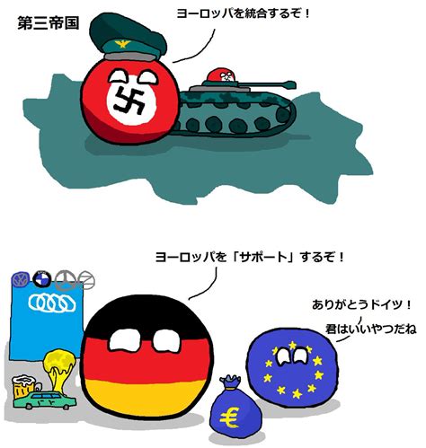 第四帝国 Fourth Reich Japaneseclassjp