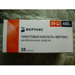 Отзывы о Тиоктовая кислота-Вертекс