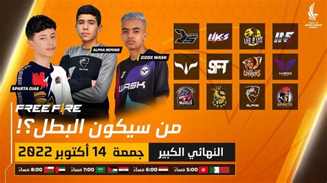 Free Fire Arab League Season Grand Final Youtube