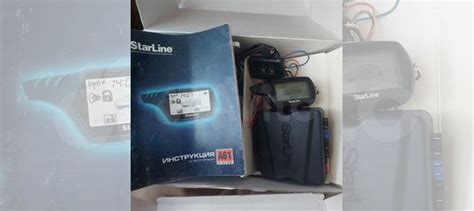 Сигнализация starline a61 купить в Карабаново с доставкой | Авито