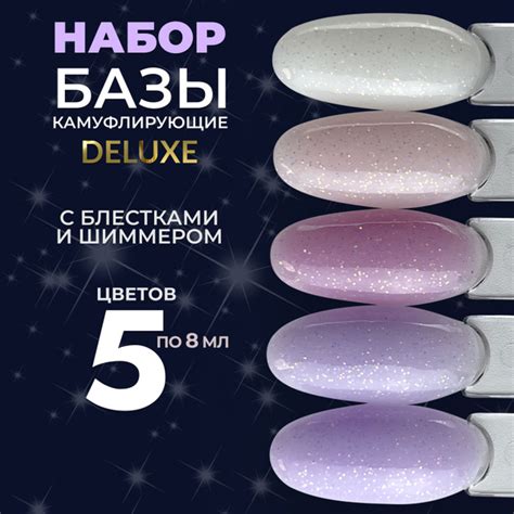 LUNALINE Набор жесткие базы для ногтей, Hard Rubber, 5 флаконов по 8 мл ...