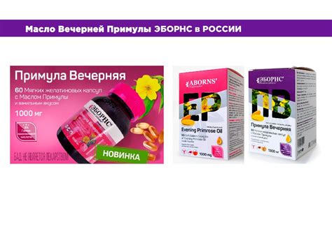 Масло примулы вечерней - презентация онлайн