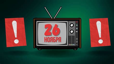 Новости Онлайн | Карта воздушной тревоги | Погода | 26 Ноября - YouTube