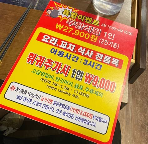 사당역 맛집회식 추천 신셰프 양꼬치and훠궈 요리 무한리필 마파두부 짱 네이버 블로그