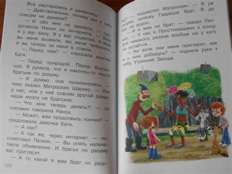 Книга: Дядя Федор идет в школу - Эдуард Успенский. Купить книгу, читать ...