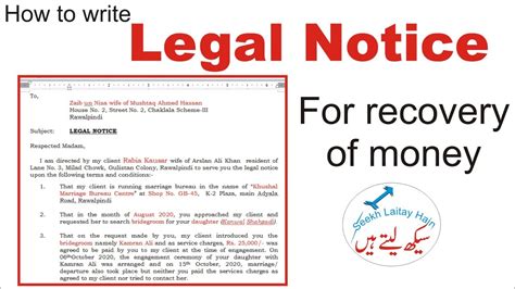 Format Of Legal Notice - loadig