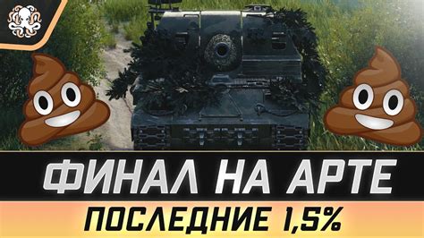 ПОСЛЕДНИЙ СТРИМ НА АРТЕ? 🐙 ЗАКАЗ МУЗЫКИ РОЗЫГРЫШ ЗОЛОТА - YouTube