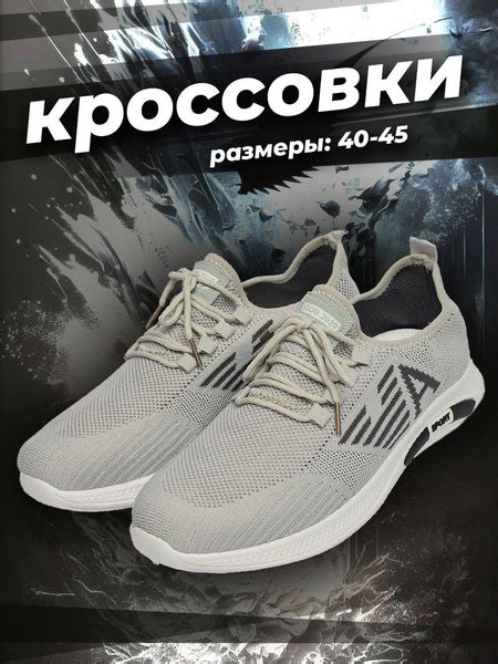 Кроссовки Богатырь текстиль На каждый день - купить с доставкой по ...