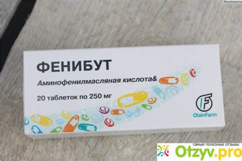 ФЕНИБУТ ОТЗЫВЫ ПАЦИЕНТОВ отзывы врачей отрицательные и реальные, развод ...
