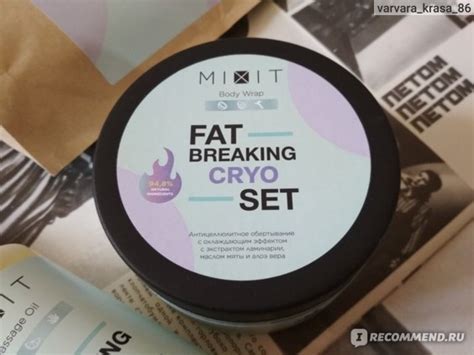 Обёртывание для тела антицеллюлитное MIXIT FAT BREAKING SET CRYO с ...