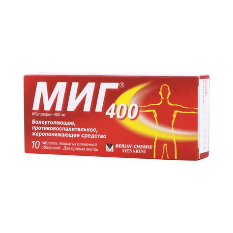 МИГ 400 таблетки - инструкция по применению, отзывы, описание, аналоги ...