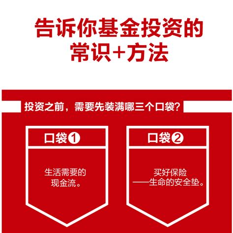 正版现货手把手教你买基金基金投资定投财务自由指数基金理财新手都能看懂的基金投资指南基金书籍基金投资入门基础 虎窝淘