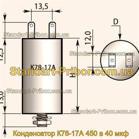 Конденсатор К78-17А 450 в 40 мкф. Низкие цены. На складе в наличии.