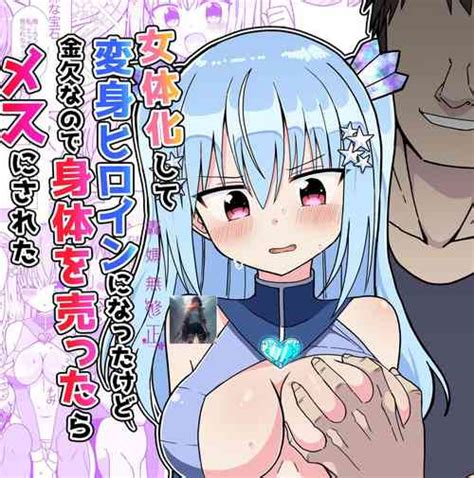 Puppet Paradise Nhentai Hentai Doujinshi And Manga