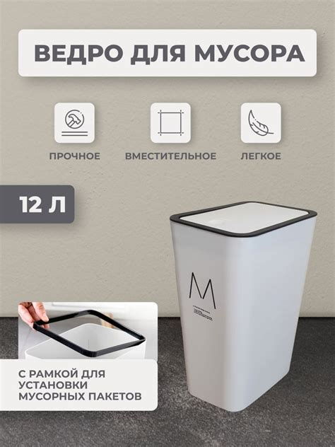 Мусорное ведро, 1 шт, белый купить по доступной цене с доставкой в ...