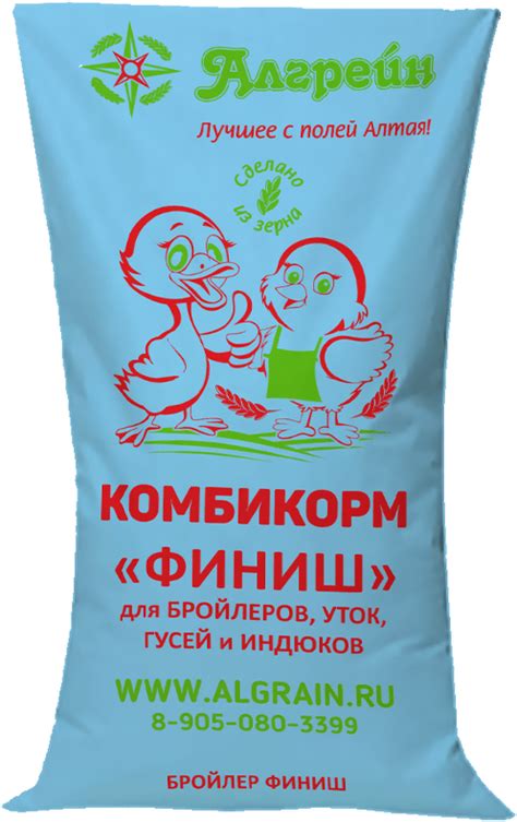 ЗЕРНОСМЕСЬ ДЛЯ БРОЙЛЕРОВ «ФИНИШ»