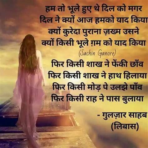 Pin By Surender Kumar Bansal On Meri Shayari Skb Gulzar Poetry