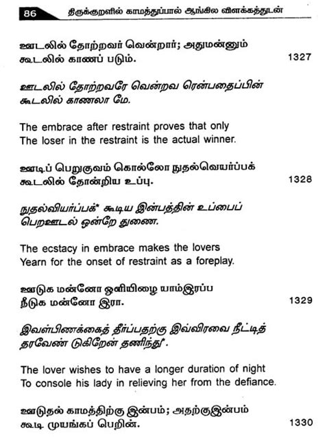 Love Analysis In Thirukkural With English Explanation Tamil Exotic