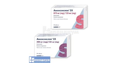 Амоксиклав 2x: инструкция, цена, аналоги | таблетки, покрытые пленочной ...