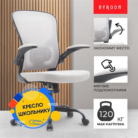 Офисное кресло BYROOM Brief3604/1 - купить по выгодным ценам в интернет ...