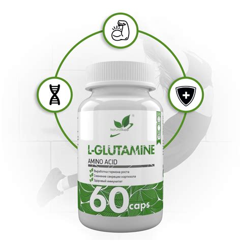 Глютамин / L-Glutamine / 60 капс.