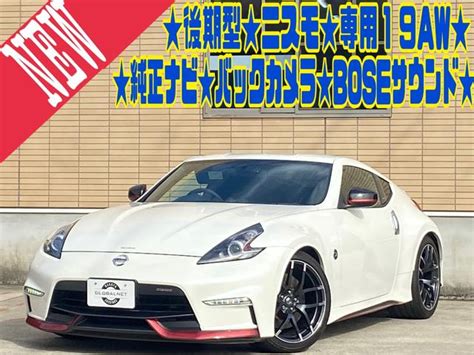 日産 フェアレディz ニスモ 後期 特別仕様 ニスモの中古車｜グーネット中古車