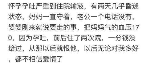 有沒有哪一個瞬間，你再也不相信愛情了？幾萬網友的評論讓人心疼 每日頭條