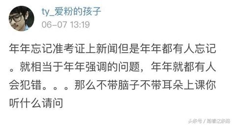 全民為那些忘帶准考證走錯考場遲到的考生讓路，真的合適嗎？ 每日頭條