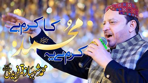 Karam Hai Yeh Muhammad Ka Karam Hai Shahbaz Qamar Fareedi New Naat