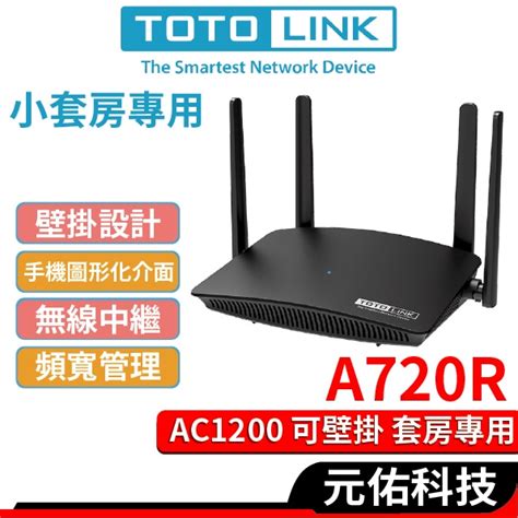 TOTOLINK A720R AC1200雙頻 Wifi 分享器 無線 路由器 MOD埠 無線基地台 蝦皮購物