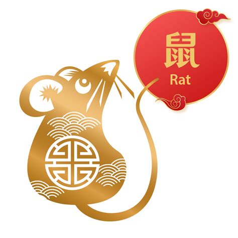 Rat Zodiac Forecast Yuan Zhong Siu