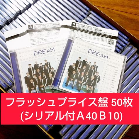 早いもの勝ち！seventeen Dream初回限定盤d 新品未開封16枚セット