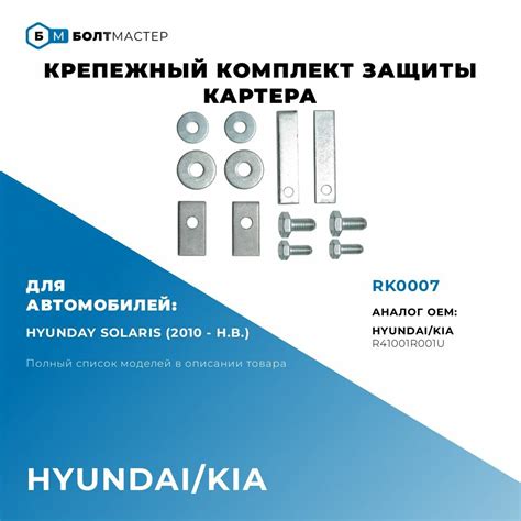 Комплект для крепления защиты двигателя форд фокус — купить по низкой ...