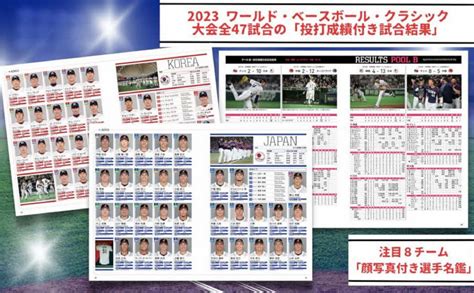 楽天ブックス Wbc2023 メモリアルフォトブック 世界文化社 9784418231119 本