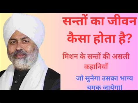 Nirankari Vichar Baba Hardev Singh Ji Today Nirankari Vichar