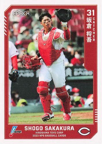 ミントモール Mint Base店 2023 Epoch Npbプロ野球 378 坂倉将吾広島 レギュラーカード